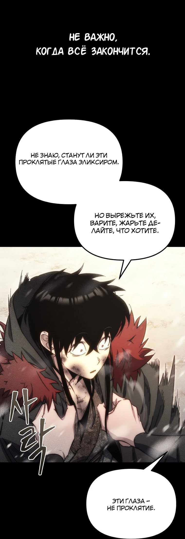 Read Реинкарнация Демонического Наследника Manga Online