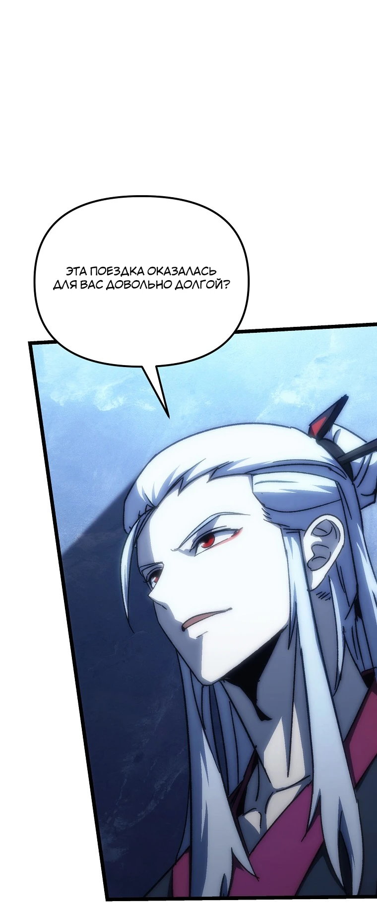 Read Реинкарнация Демонического Наследника Manga Online