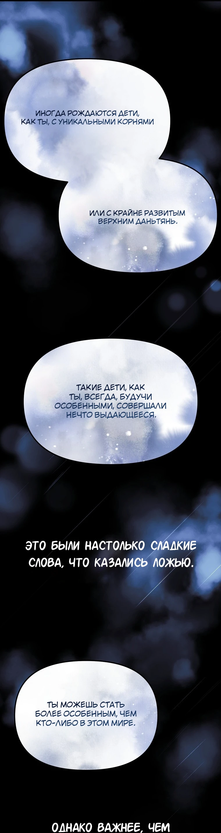 Read Реинкарнация Демонического Наследника Manga Online