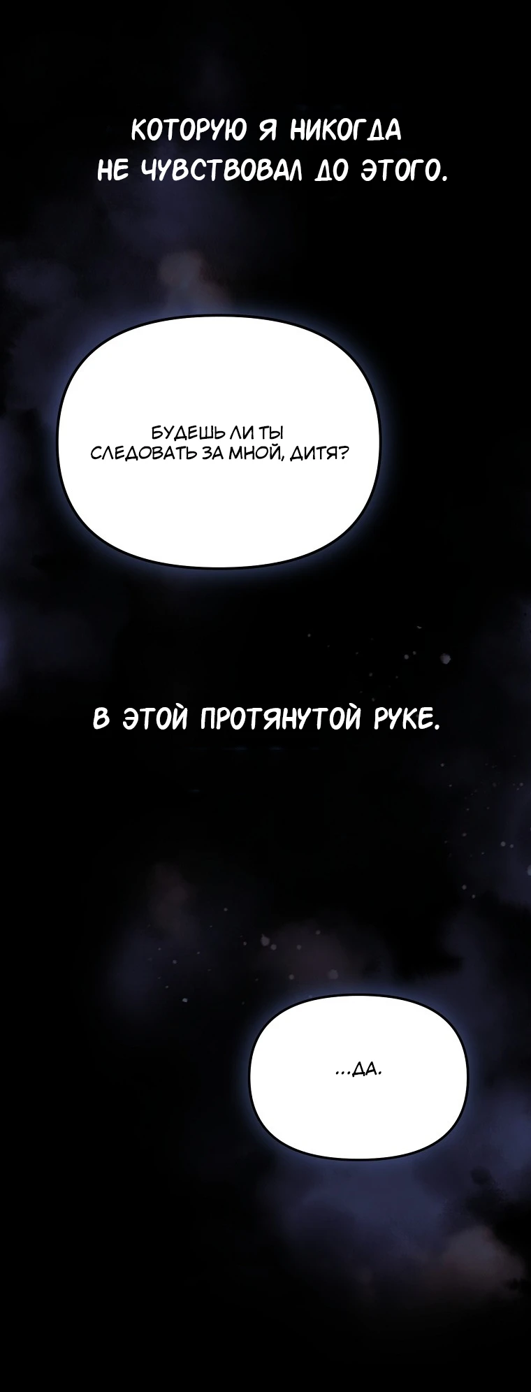 Read Реинкарнация Демонического Наследника Manga Online