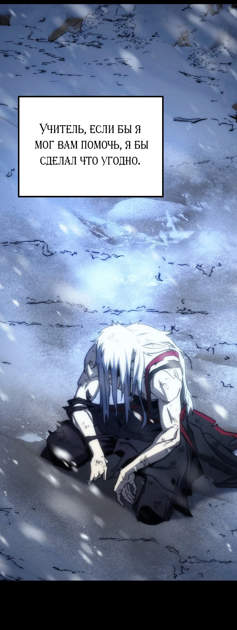 Read Реинкарнация Демонического Наследника Manga Online