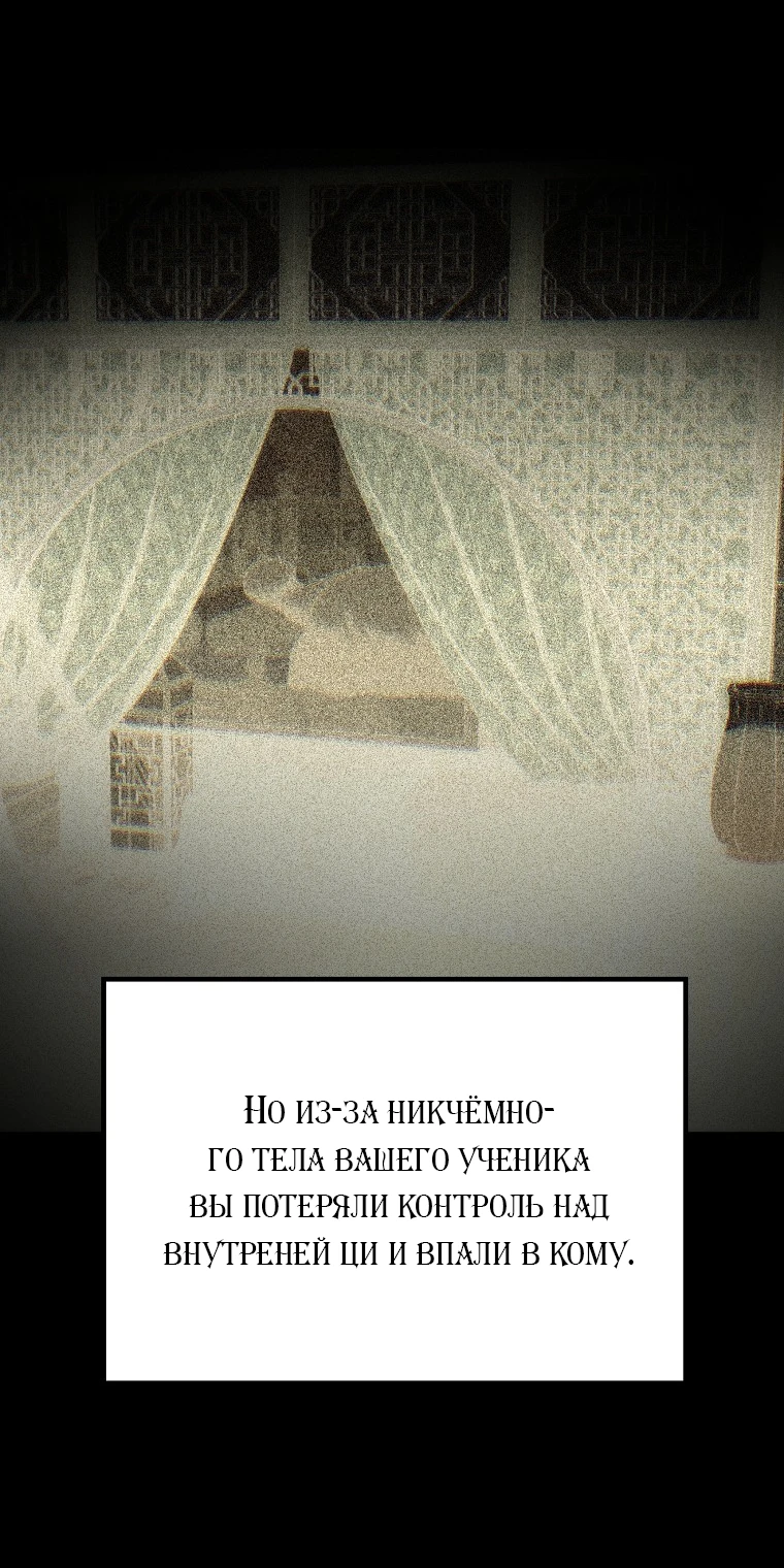 Read Реинкарнация Демонического Наследника Manga Online