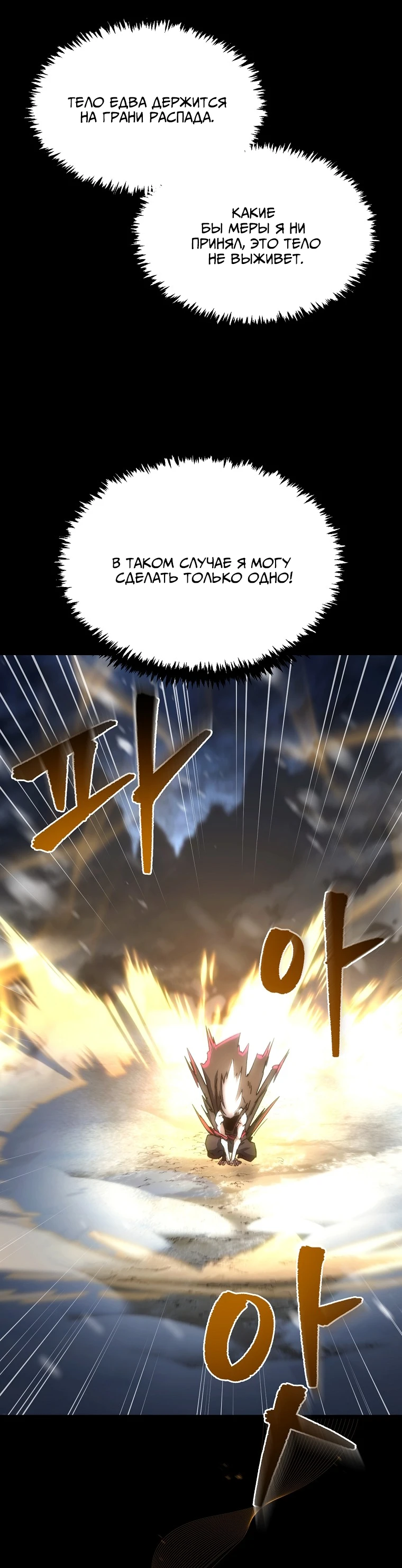Read Реинкарнация Демонического Наследника Manga Online