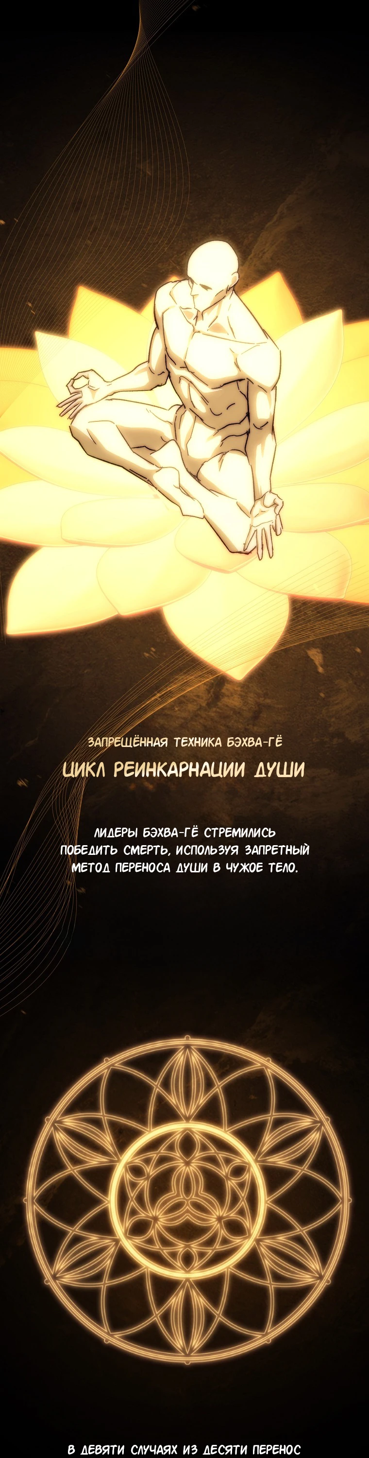 Read Реинкарнация Демонического Наследника Manga Online