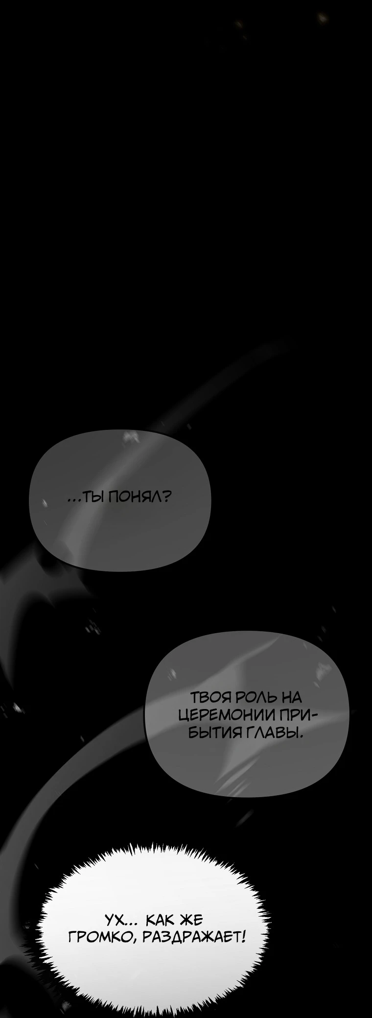 Read Реинкарнация Демонического Наследника Manga Online