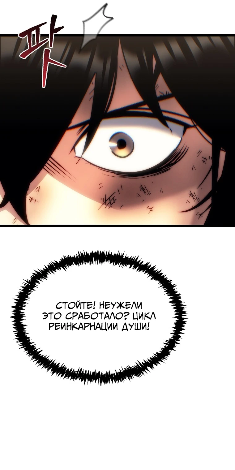 Read Реинкарнация Демонического Наследника Manga Online