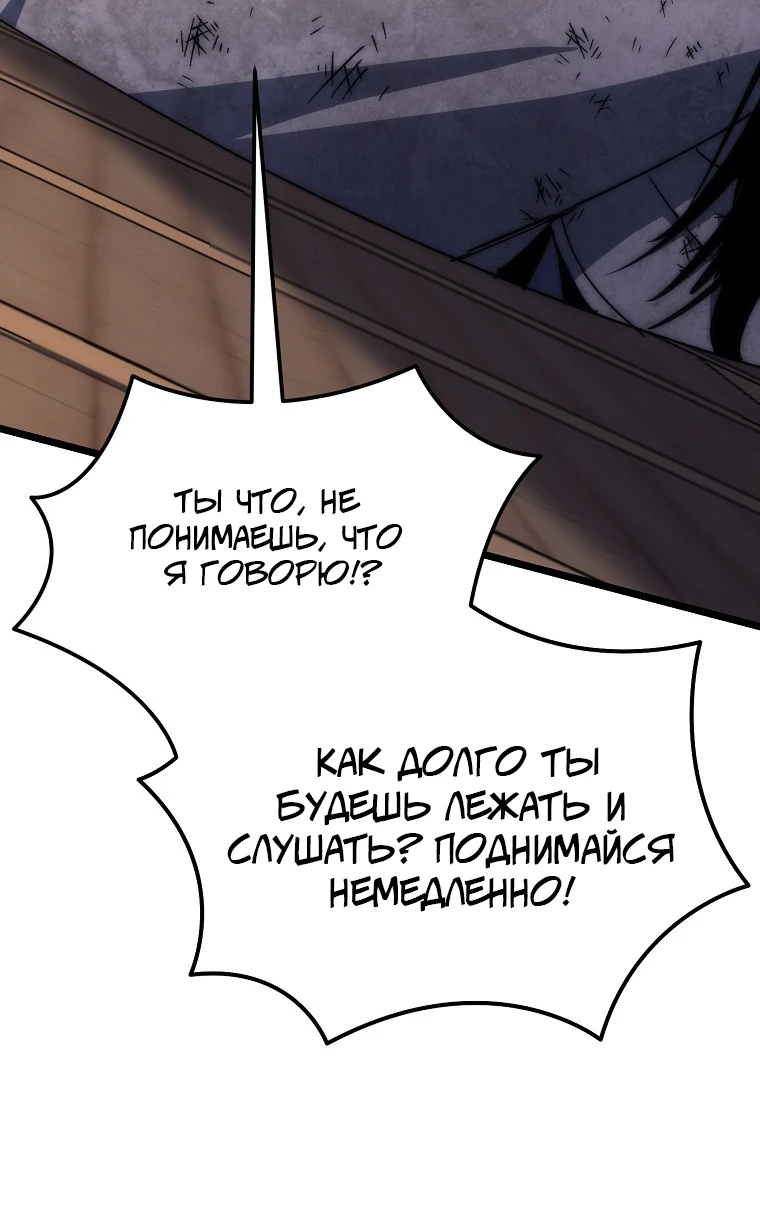 Read Реинкарнация Демонического Наследника Manga Online