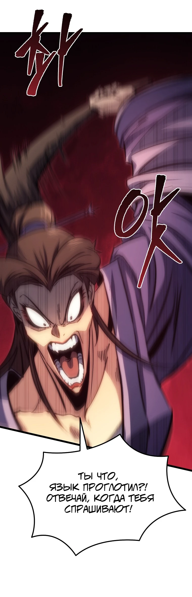Read Реинкарнация Демонического Наследника Manga Online