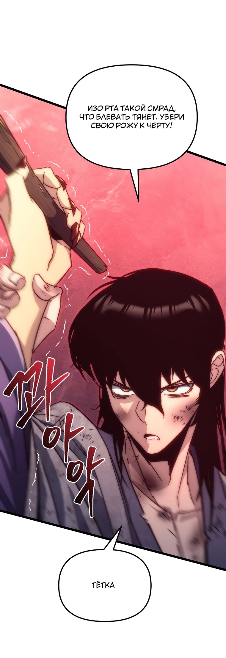 Read Реинкарнация Демонического Наследника Manga Online