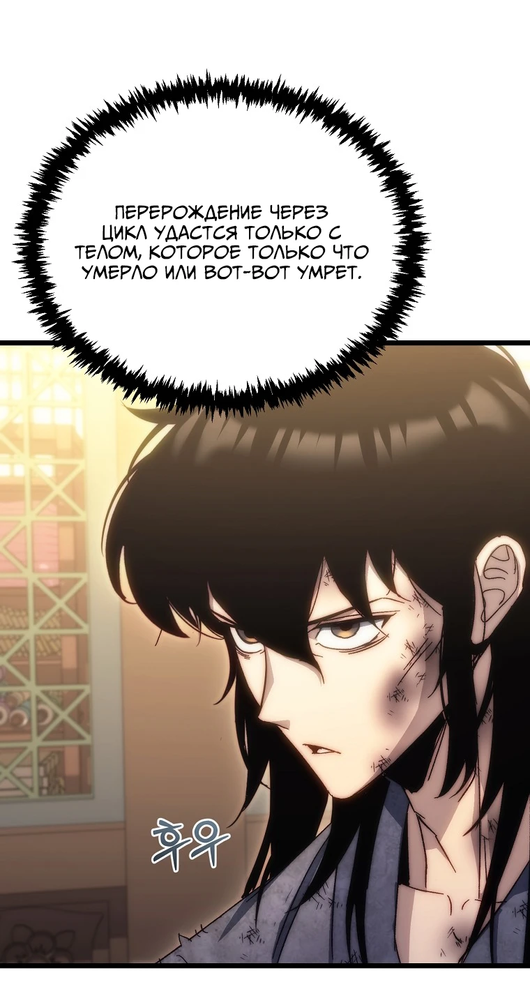 Read Реинкарнация Демонического Наследника Manga Online