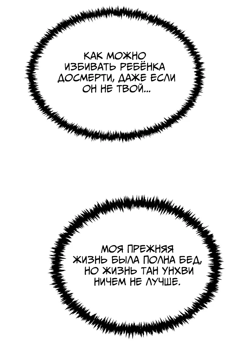 Read Реинкарнация Демонического Наследника Manga Online