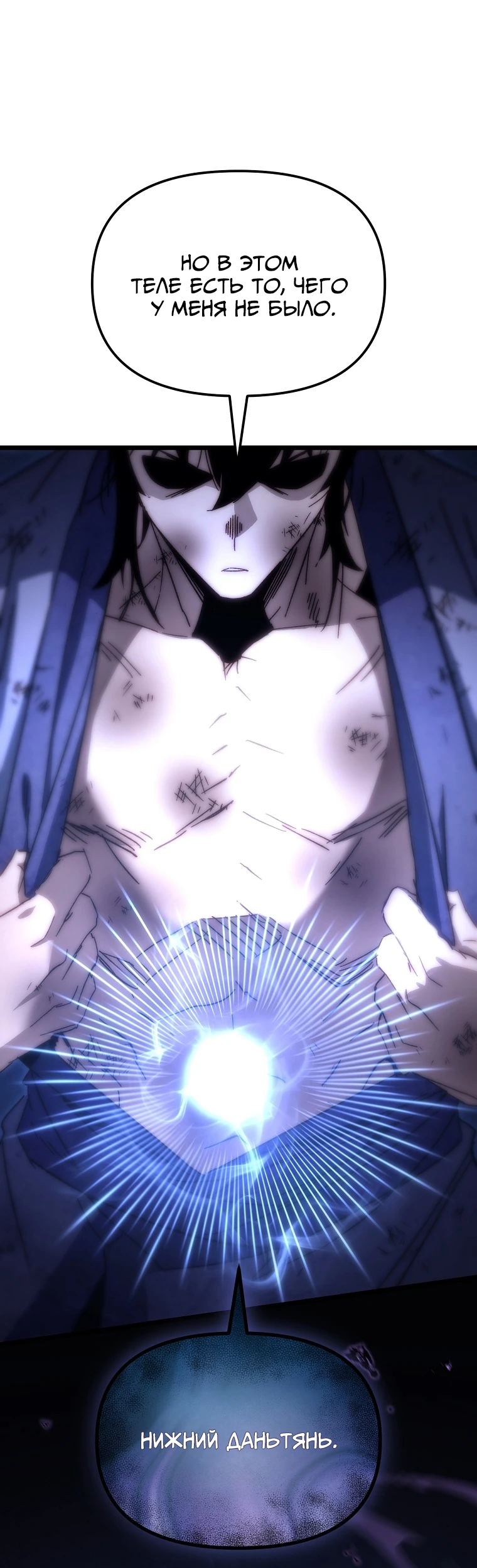 Read Реинкарнация Демонического Наследника Manga Online