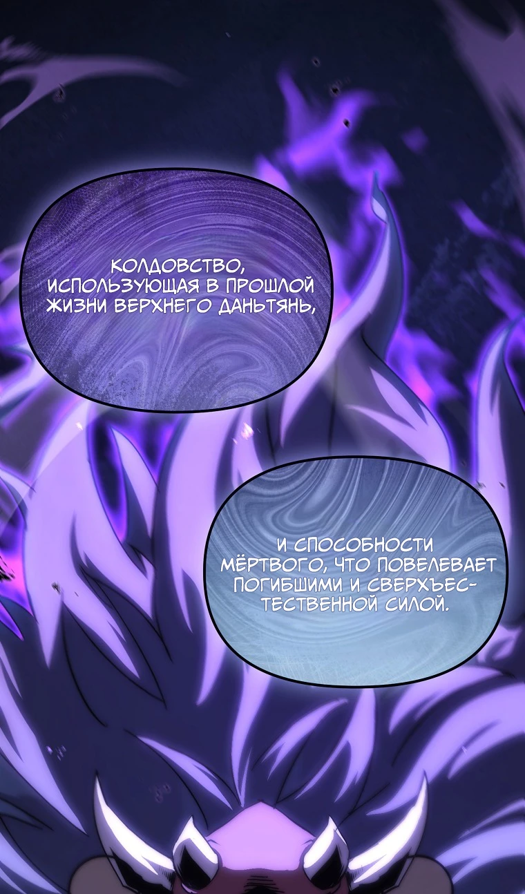 Read Реинкарнация Демонического Наследника Manga Online