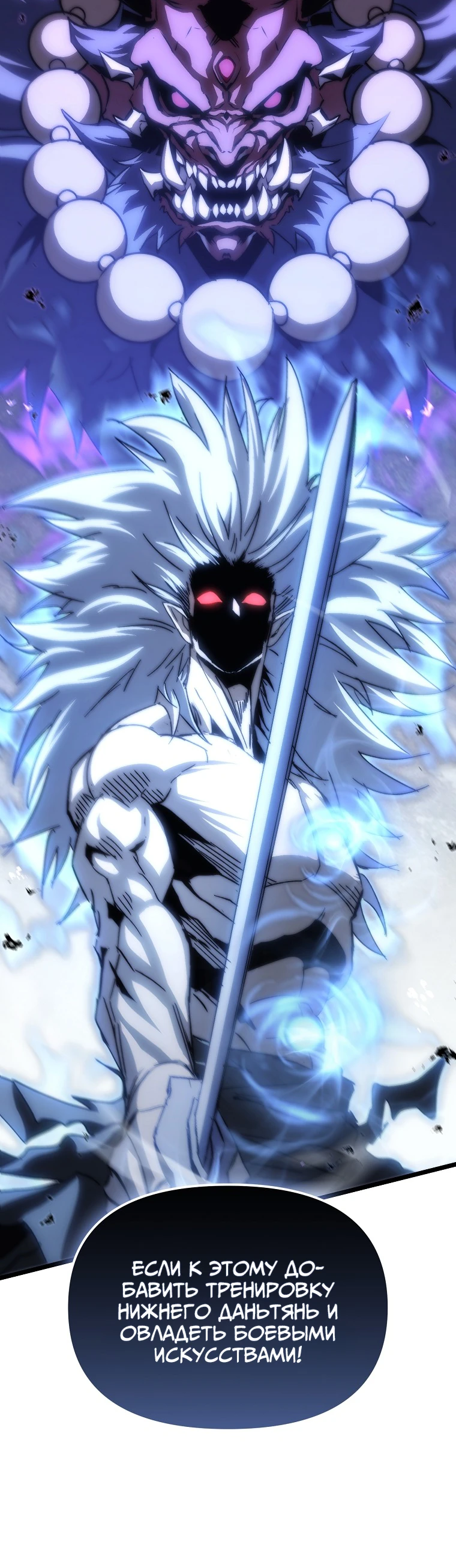 Read Реинкарнация Демонического Наследника Manga Online