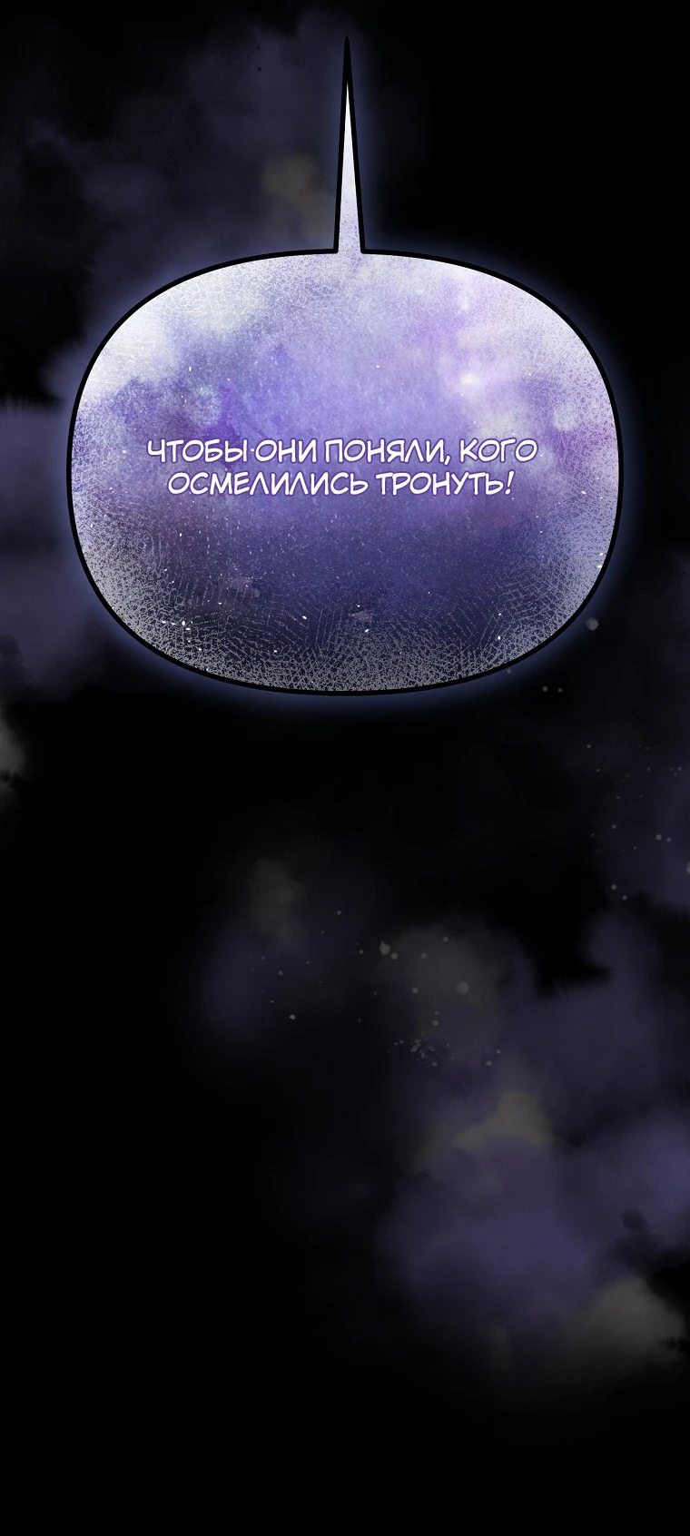 Read Реинкарнация Демонического Наследника Manga Online