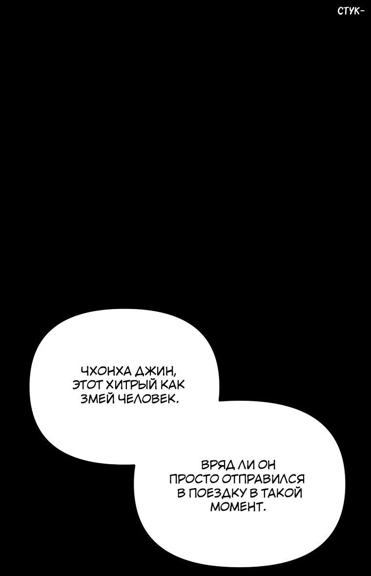 Read Реинкарнация Демонического Наследника Manga Online