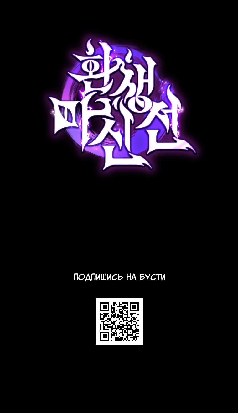 Read Реинкарнация Демонического Наследника Manga Online