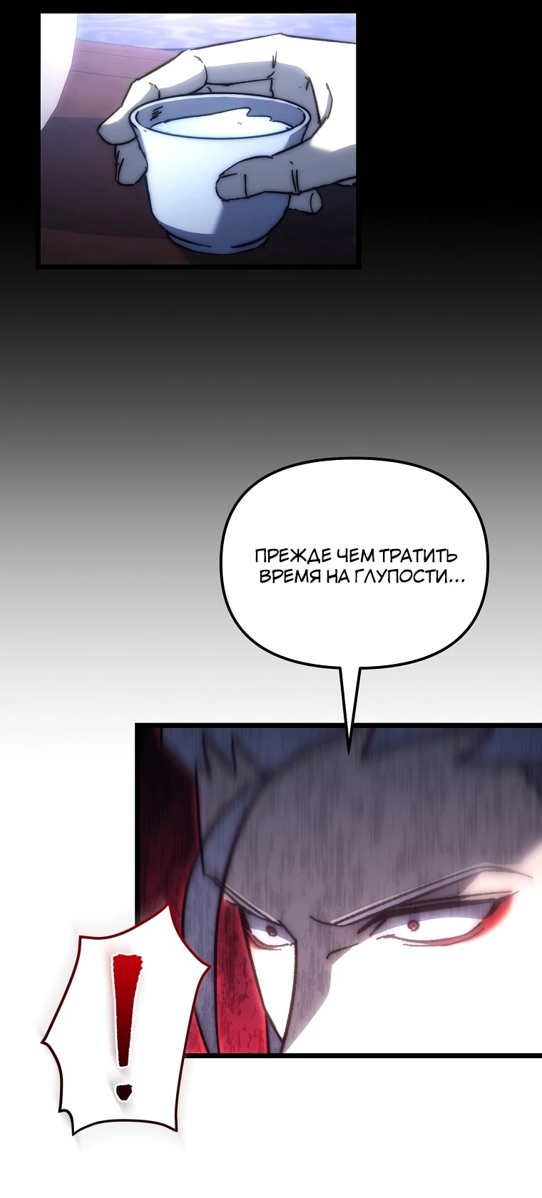 Read Реинкарнация Демонического Наследника Manga Online