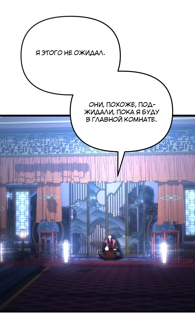 Read Реинкарнация Демонического Наследника Manga Online