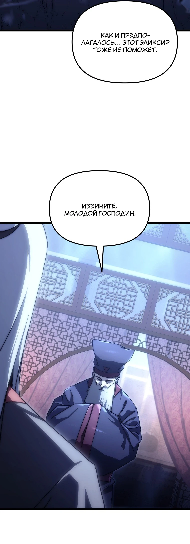 Read Реинкарнация Демонического Наследника Manga Online