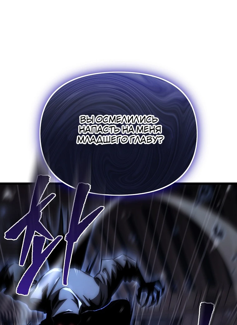 Read Реинкарнация Демонического Наследника Manga Online