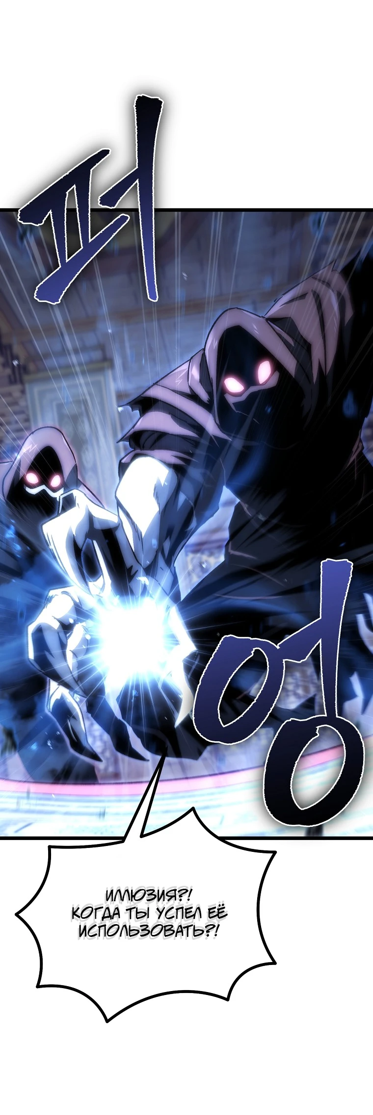 Read Реинкарнация Демонического Наследника Manga Online