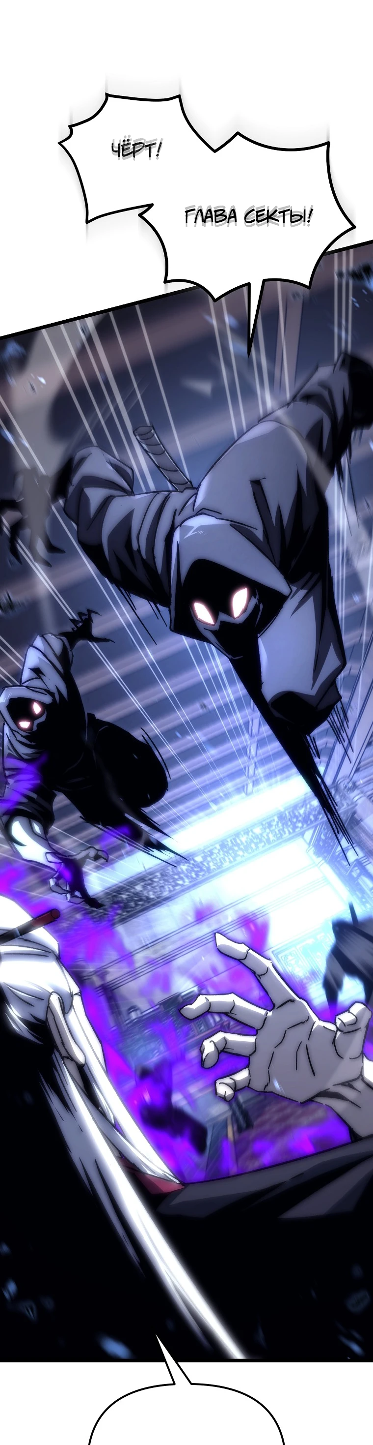 Read Реинкарнация Демонического Наследника Manga Online