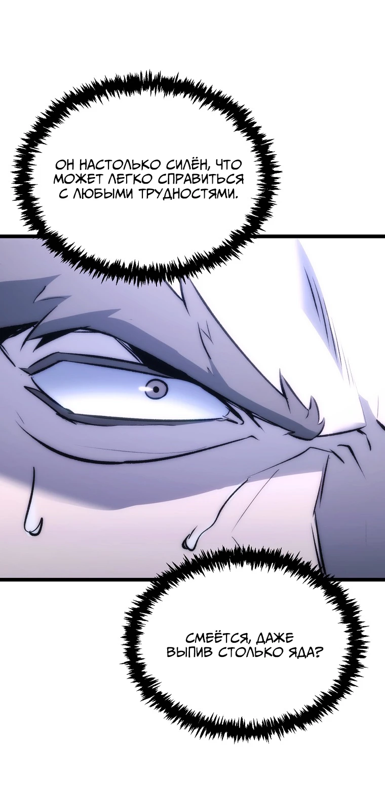 Read Реинкарнация Демонического Наследника Manga Online