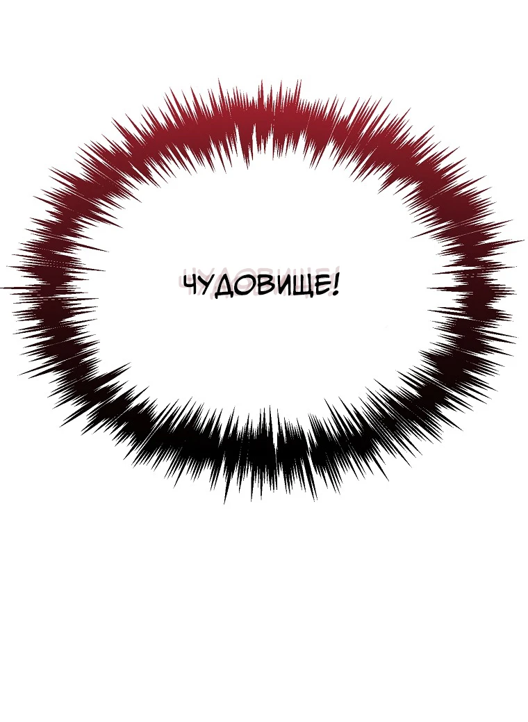 Read Реинкарнация Демонического Наследника Manga Online