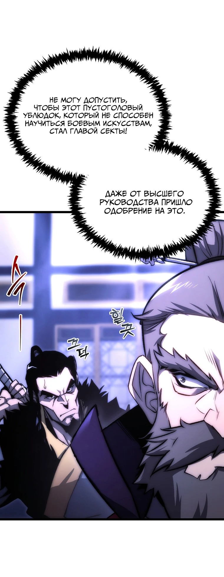 Read Реинкарнация Демонического Наследника Manga Online