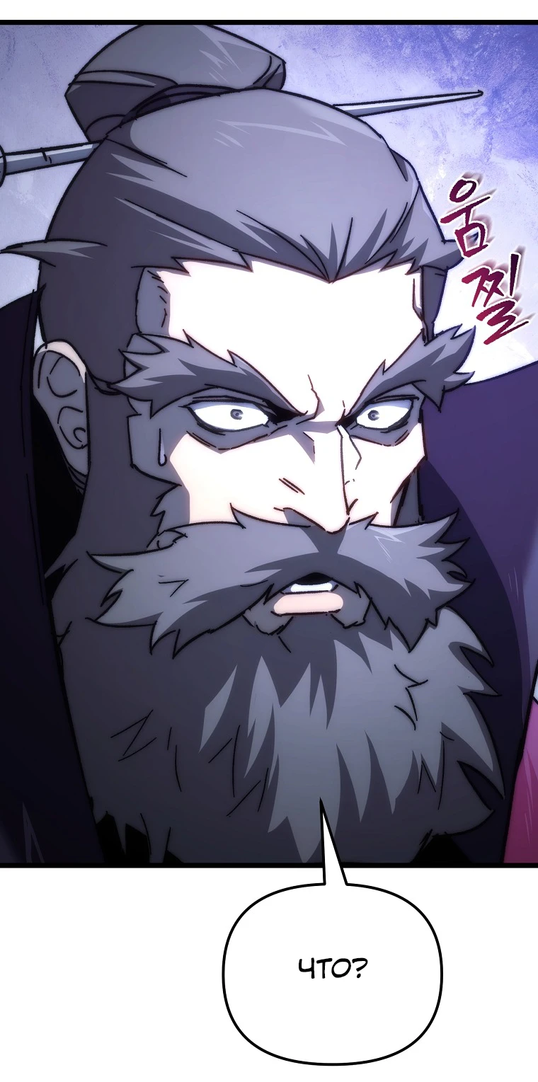 Read Реинкарнация Демонического Наследника Manga Online