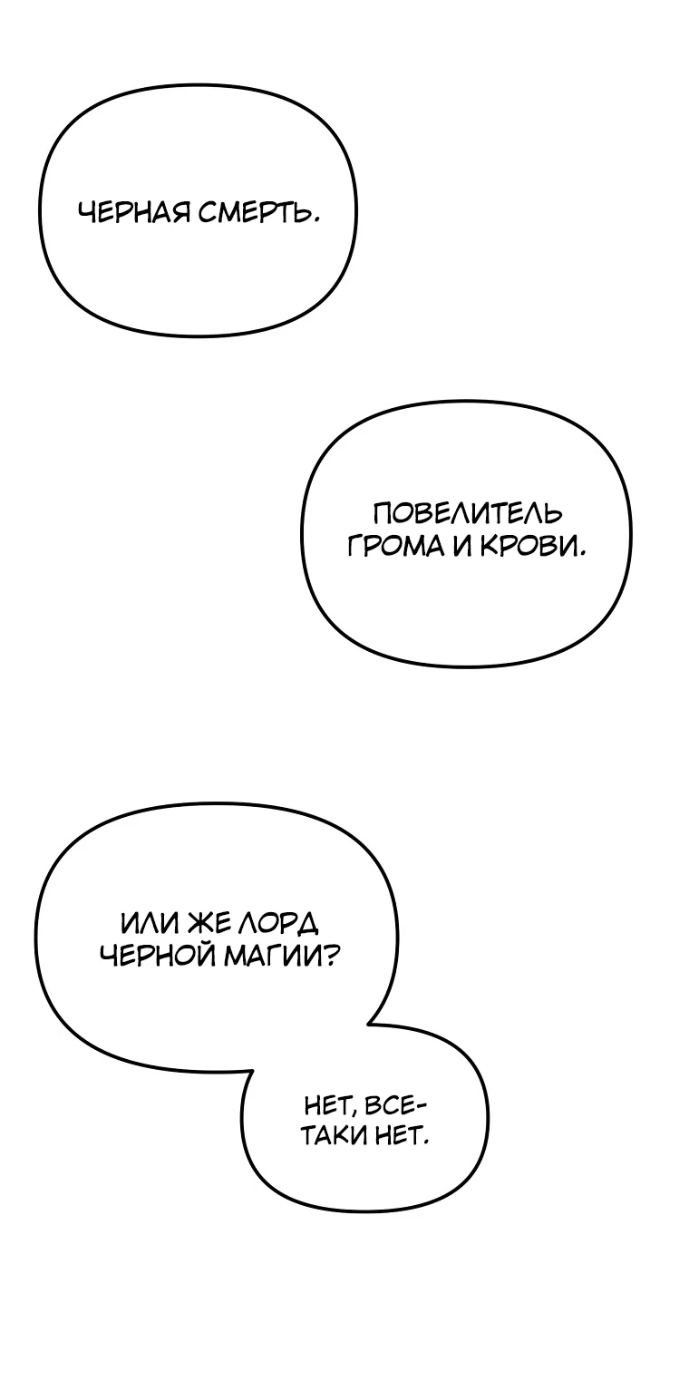 Read Реинкарнация Демонического Наследника Manga Online