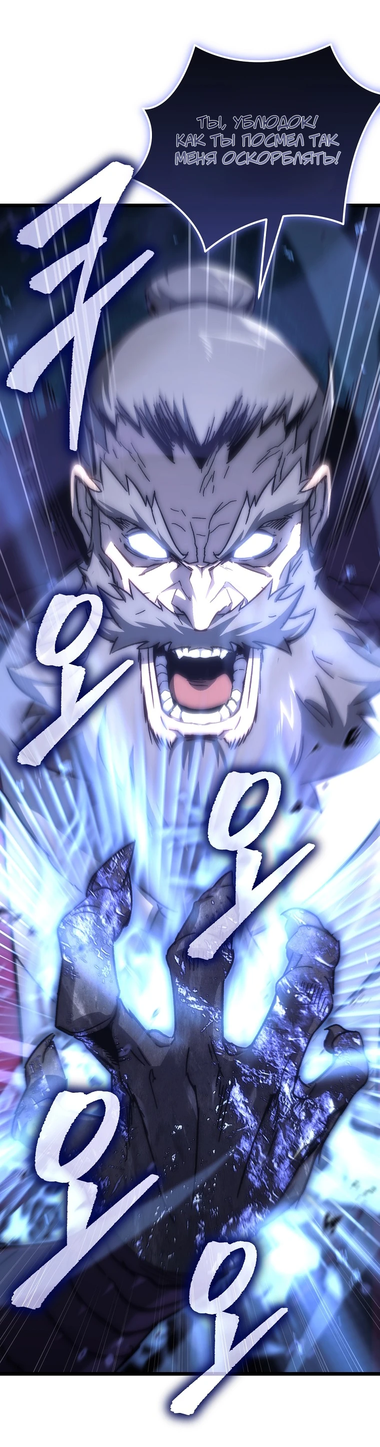 Read Реинкарнация Демонического Наследника Manga Online