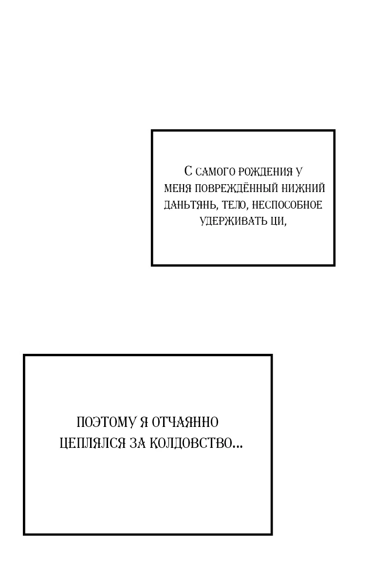 Read Реинкарнация Демонического Наследника Manga Online
