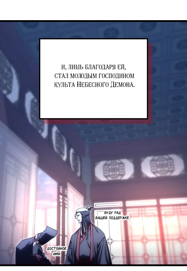 Read Реинкарнация Демонического Наследника Manga Online