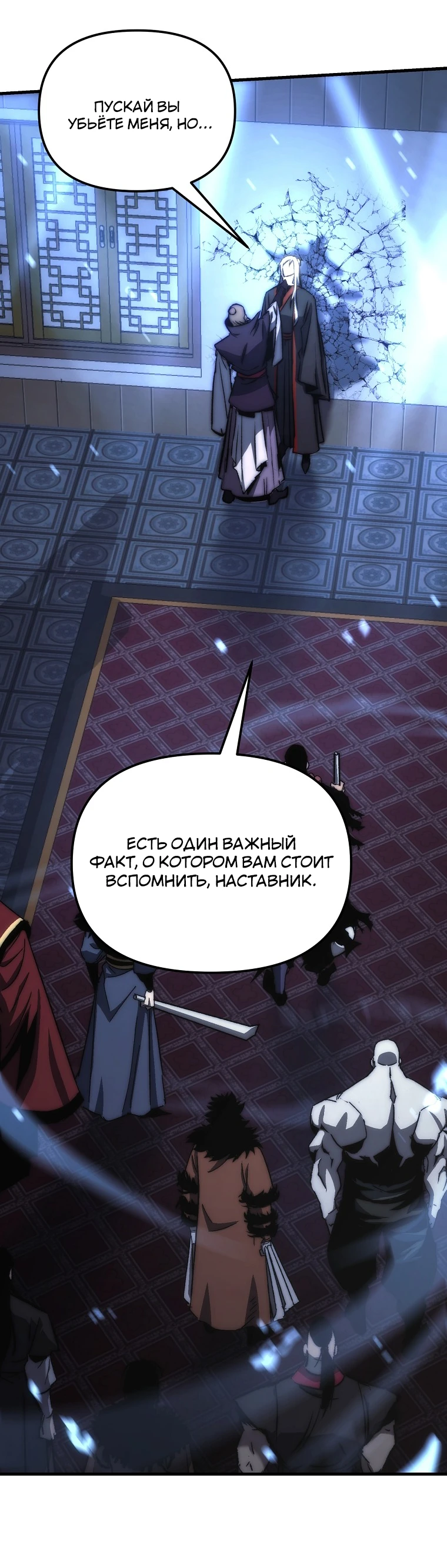 Read Реинкарнация Демонического Наследника Manga Online
