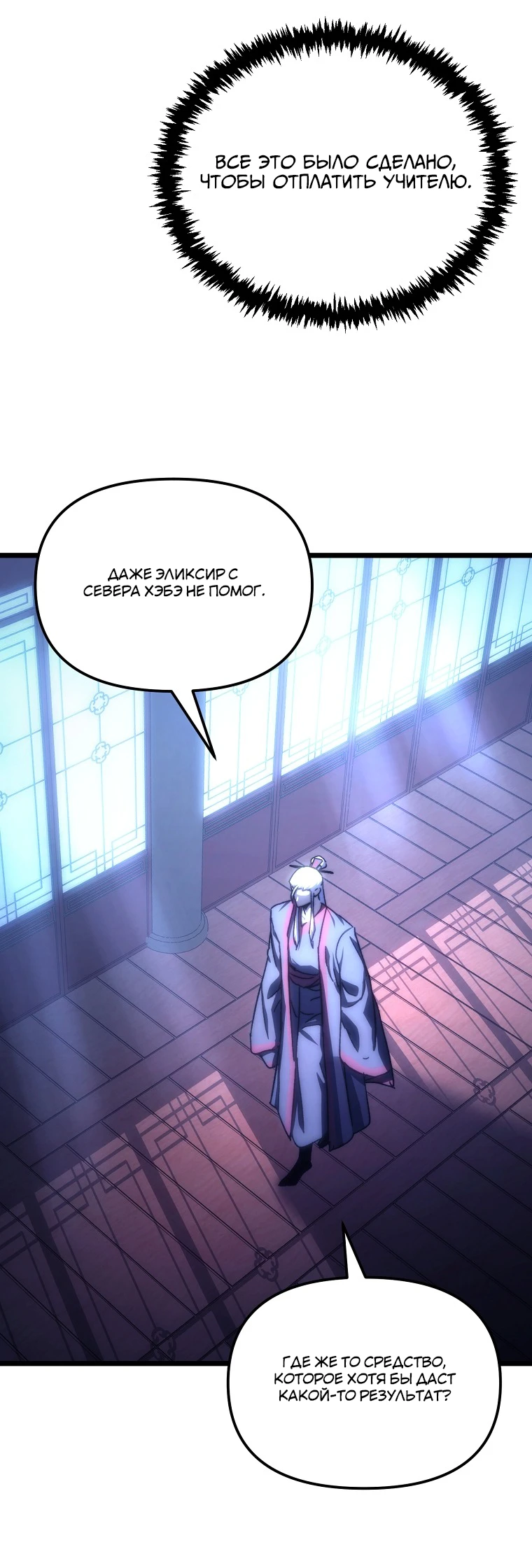 Read Реинкарнация Демонического Наследника Manga Online