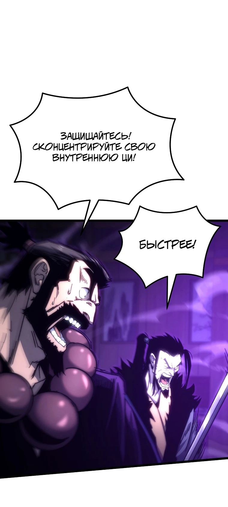 Read Реинкарнация Демонического Наследника Manga Online