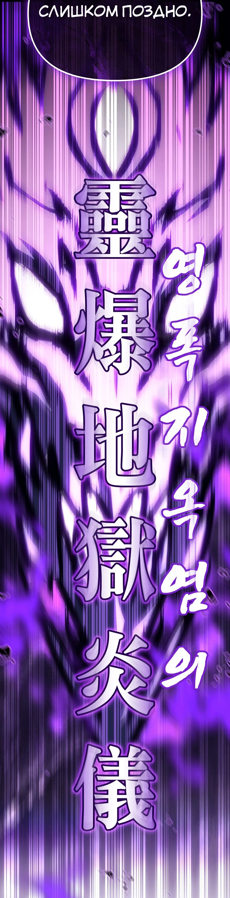 Read Реинкарнация Демонического Наследника Manga Online