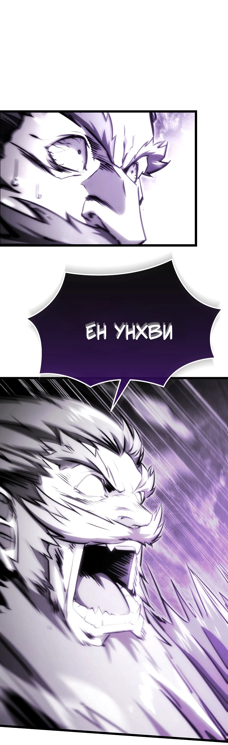Read Реинкарнация Демонического Наследника Manga Online