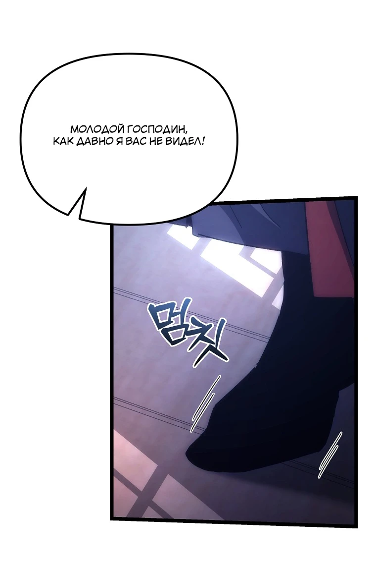 Read Реинкарнация Демонического Наследника Manga Online
