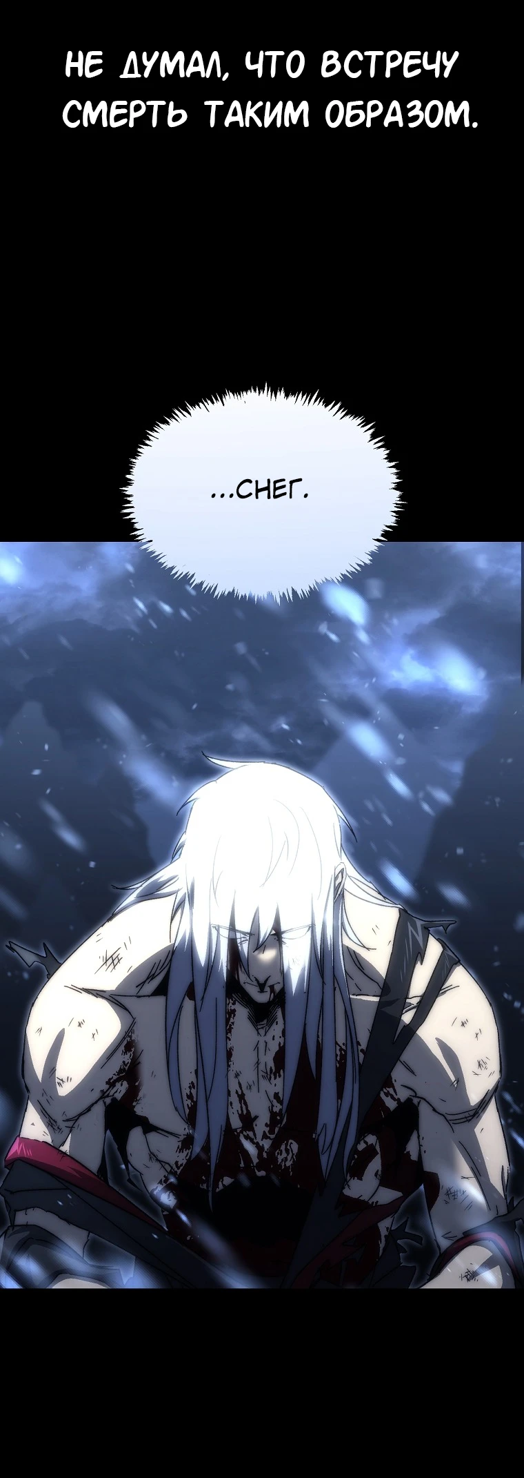 Read Реинкарнация Демонического Наследника Manga Online