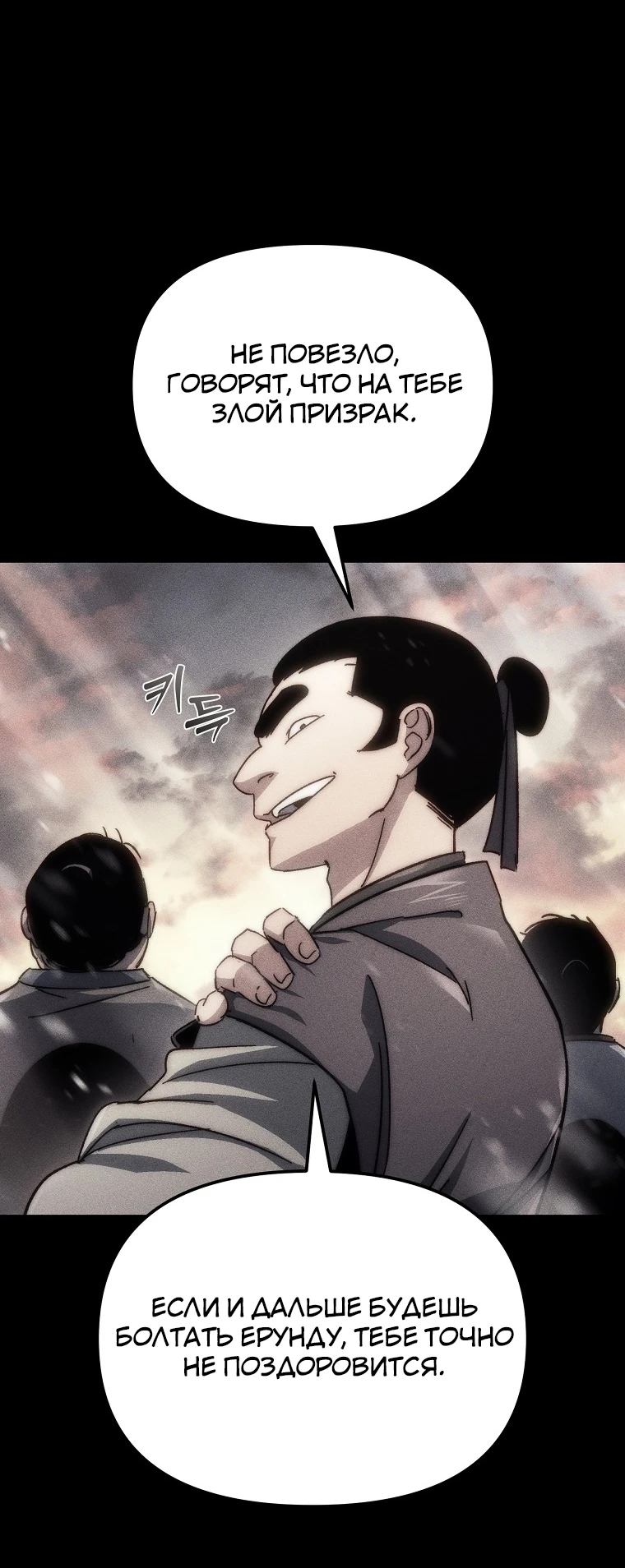 Read Реинкарнация Демонического Наследника Manga Online