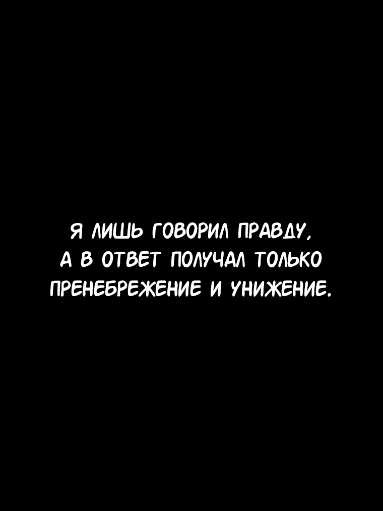 Read Реинкарнация Демонического Наследника Manga Online