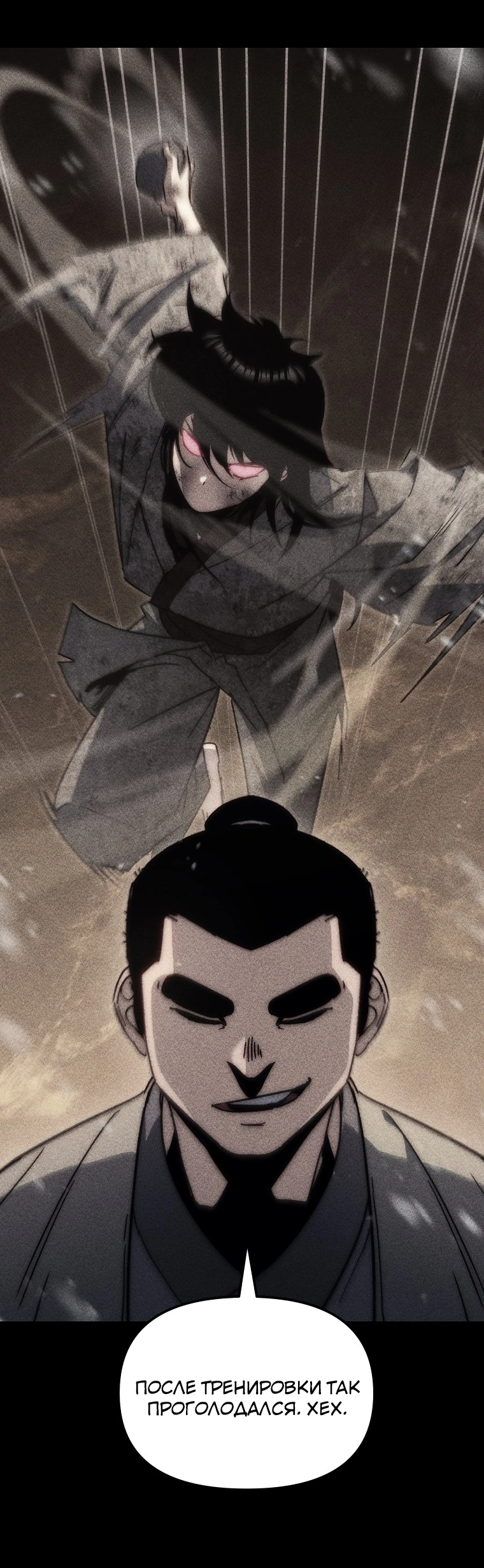 Read Реинкарнация Демонического Наследника Manga Online