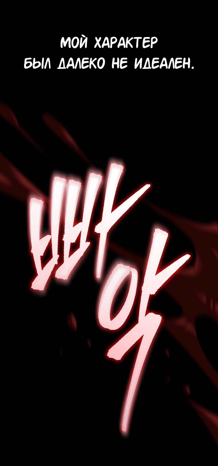 Read Реинкарнация Демонического Наследника Manga Online
