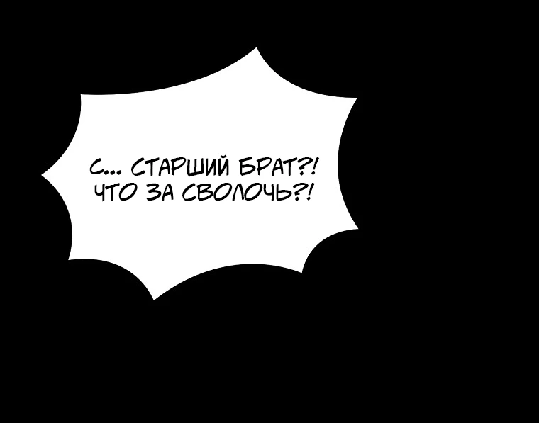 Read Реинкарнация Демонического Наследника Manga Online