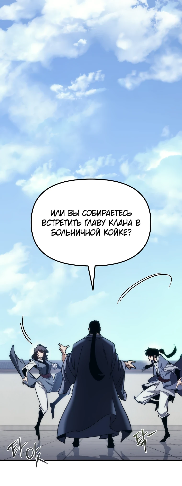 Read Реинкарнация Демонического Наследника Manga Online