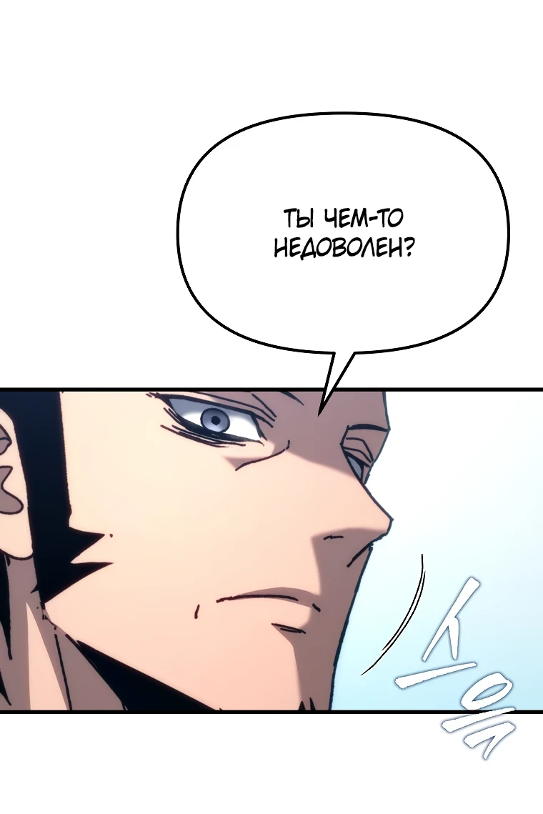 Read Реинкарнация Демонического Наследника Manga Online