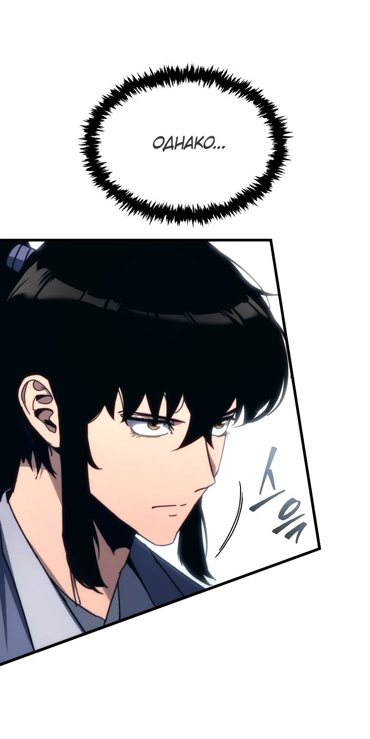 Read Реинкарнация Демонического Наследника Manga Online